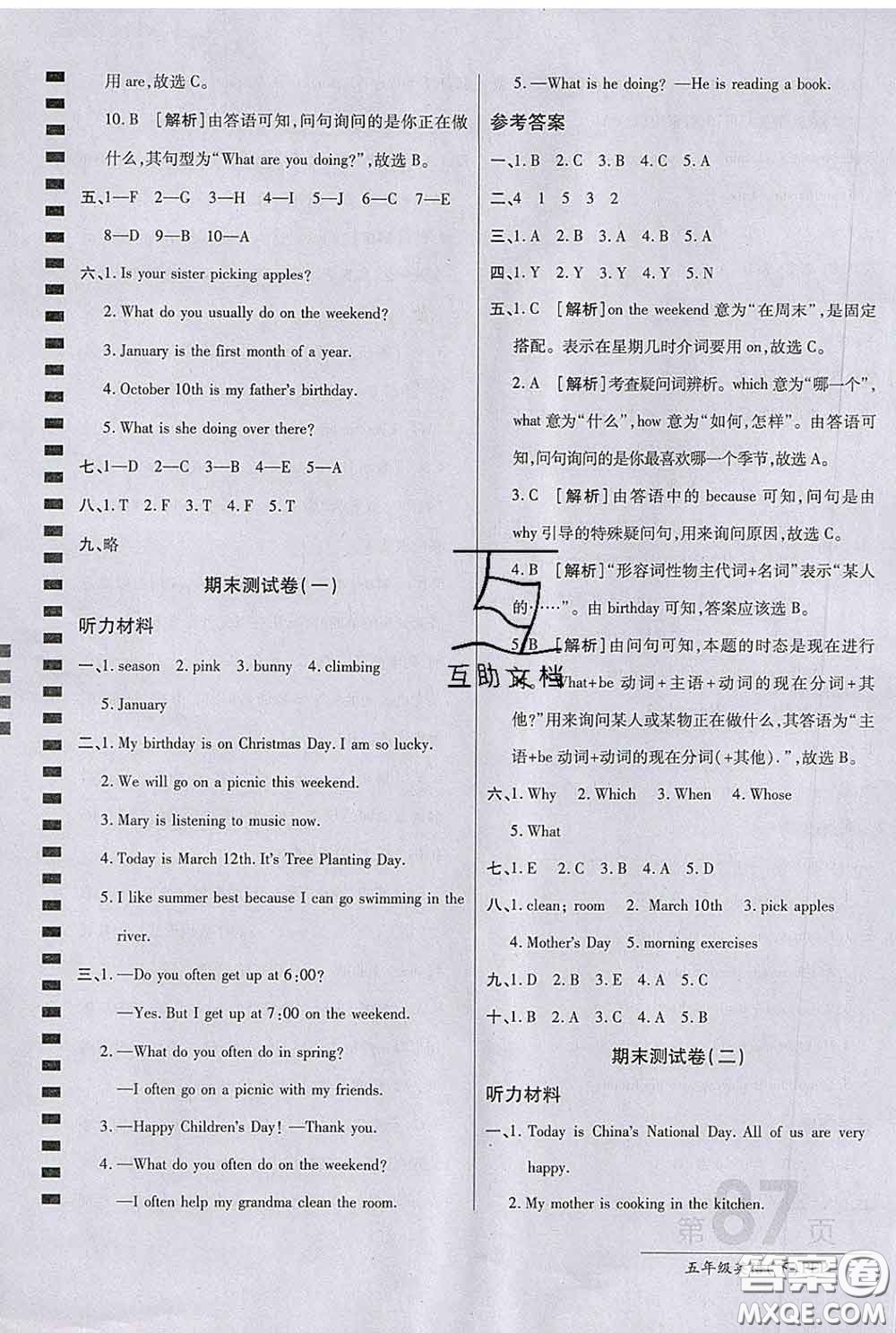 2020春新版最新AB卷小學(xué)五年級(jí)英語(yǔ)下冊(cè)人教版參考答案