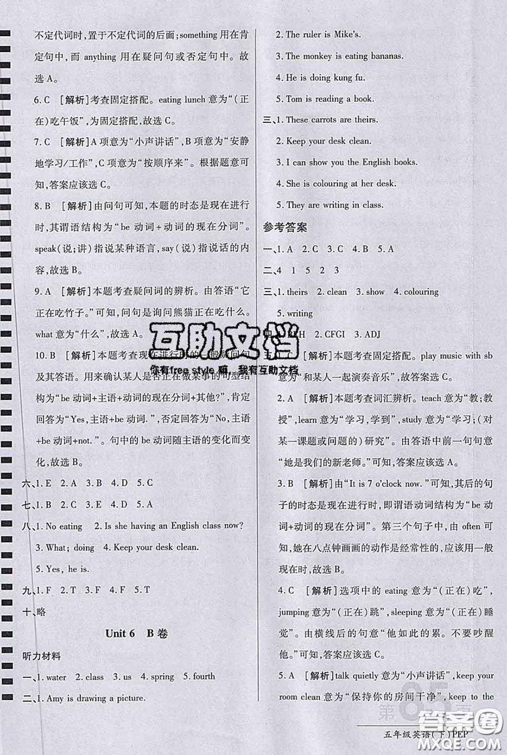 2020春新版最新AB卷小學(xué)五年級(jí)英語(yǔ)下冊(cè)人教版參考答案