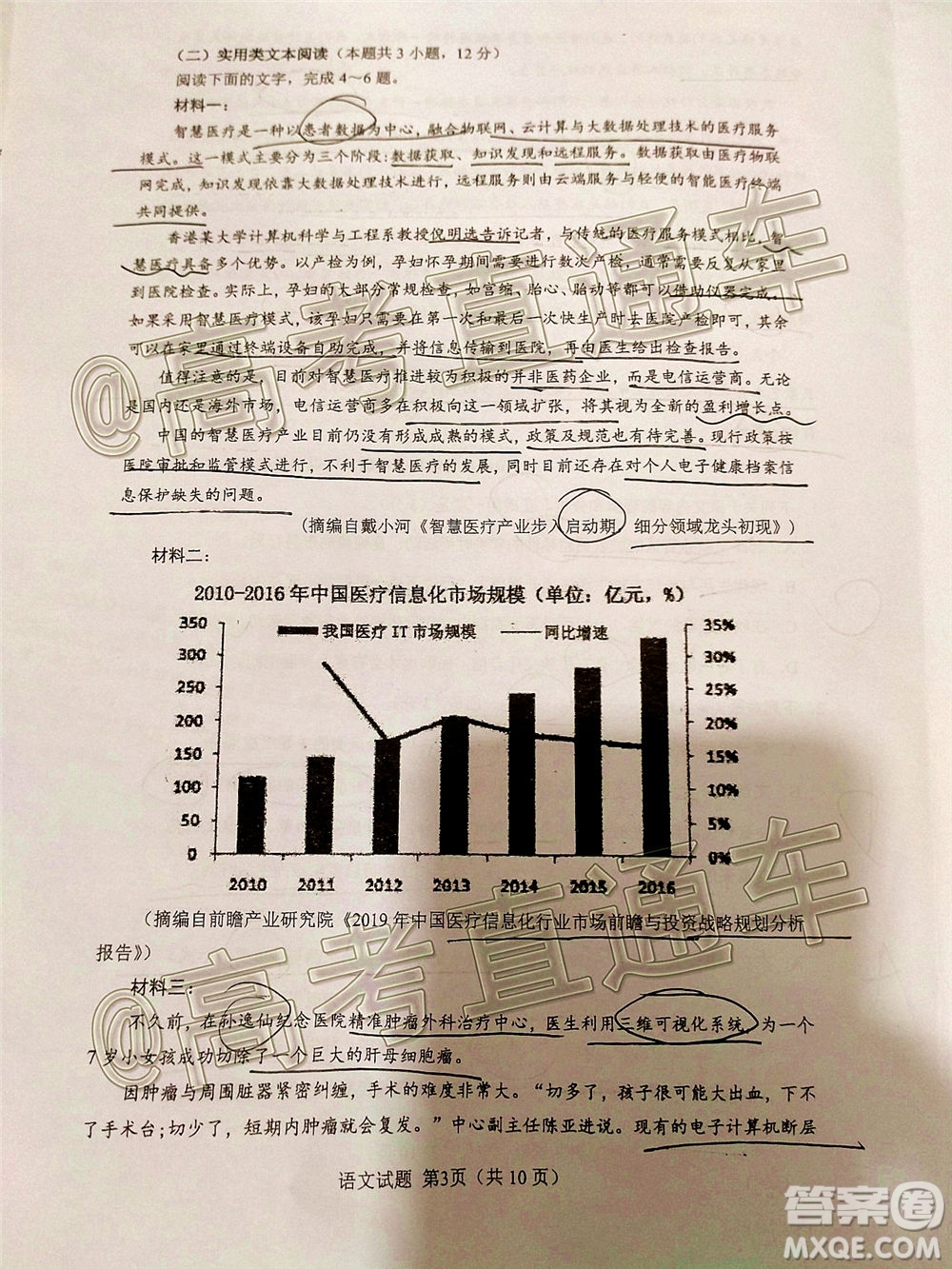 廈門市2020屆高中畢業(yè)班五月質(zhì)量檢查語文試題及答案