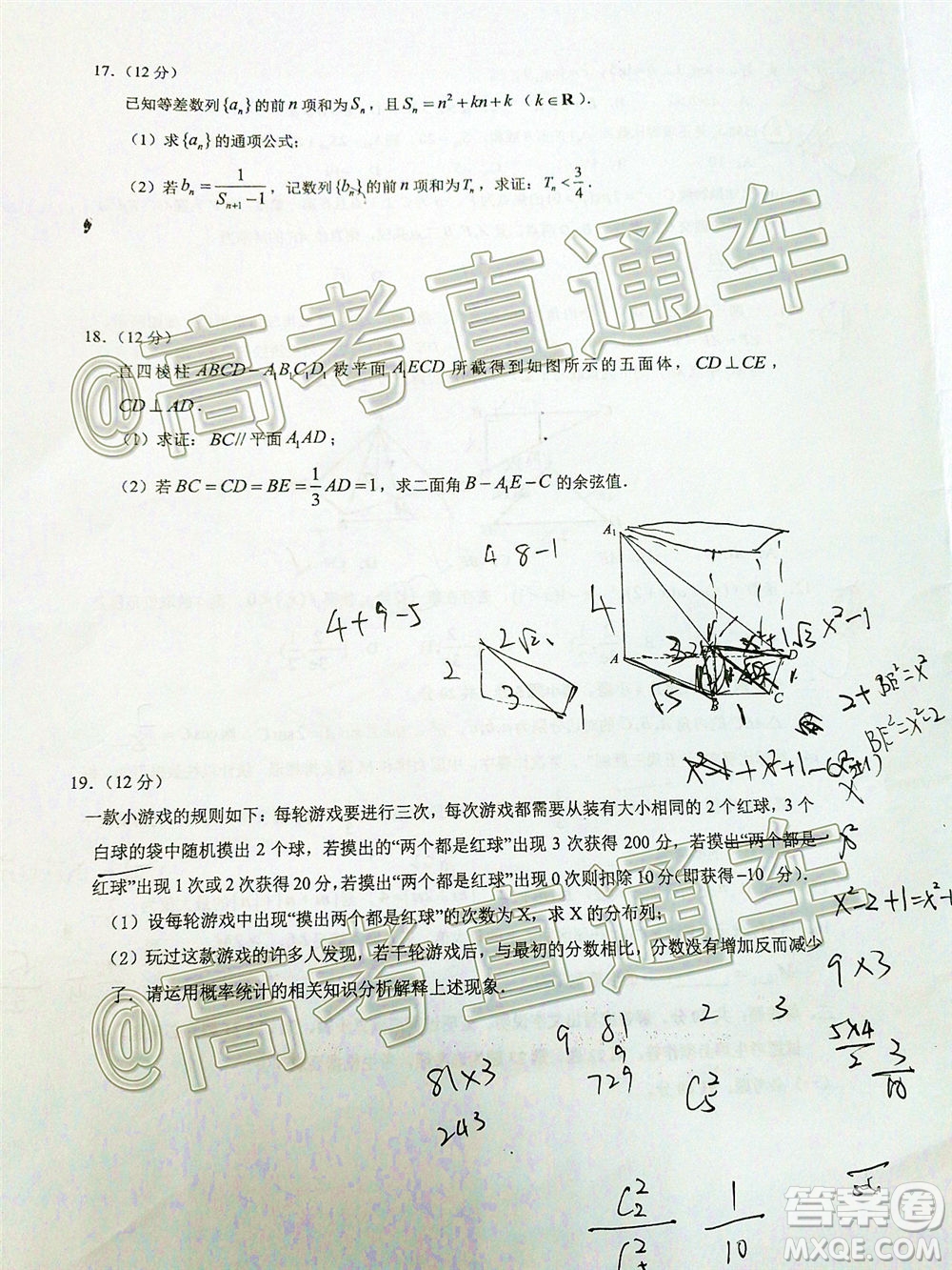 廈門市2020屆高中畢業(yè)班五月質(zhì)量檢查理科數(shù)學(xué)試題及答案