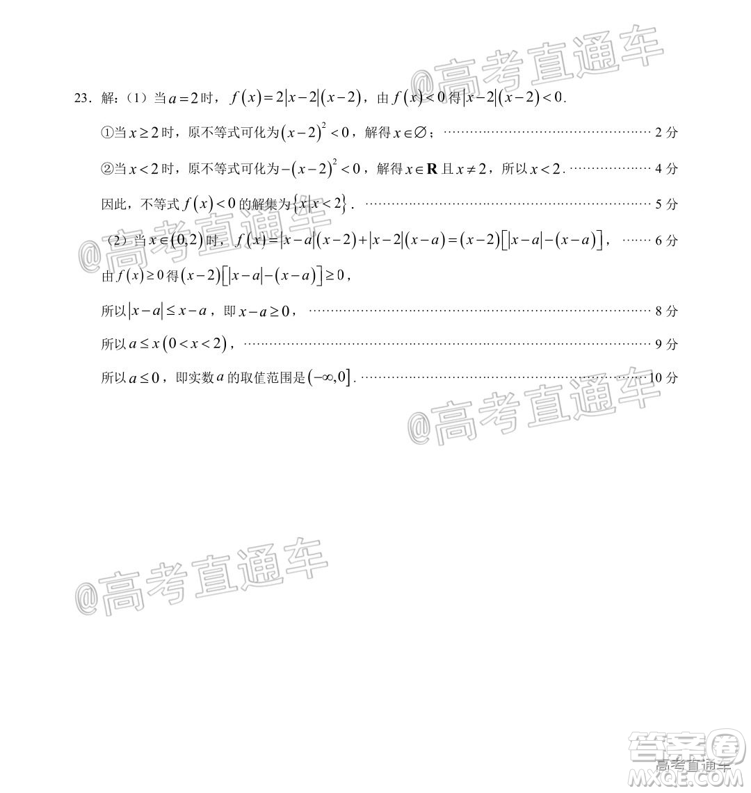 廈門市2020屆高中畢業(yè)班五月質(zhì)量檢查理科數(shù)學(xué)試題及答案