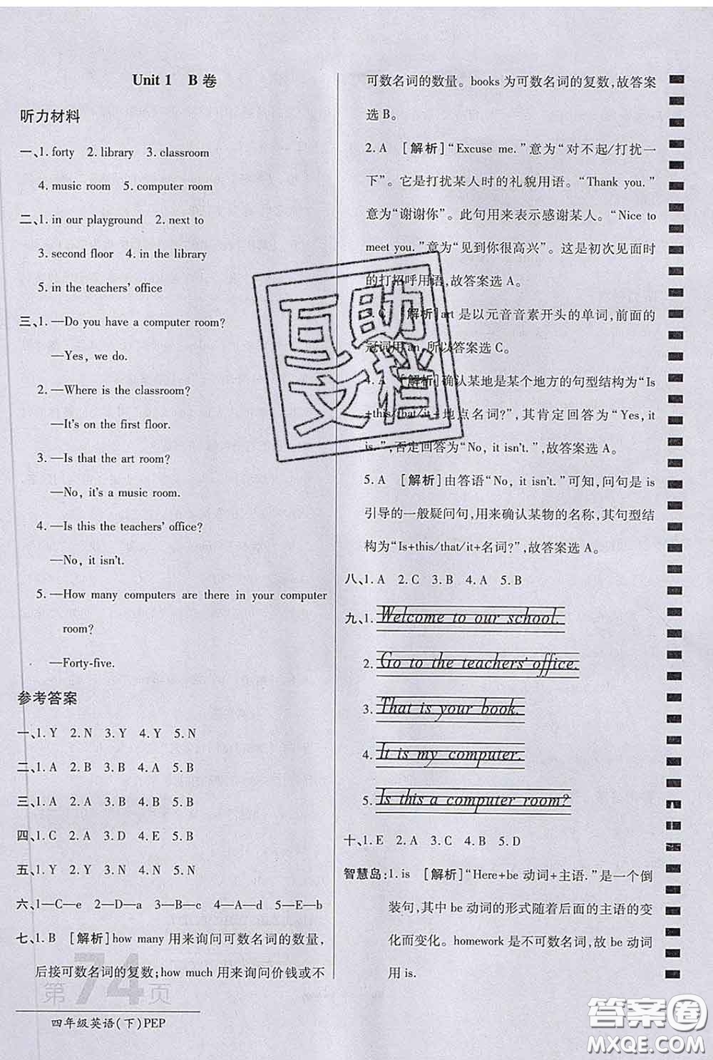 2020春新版最新AB卷小學四年級英語下冊人教版參考答案