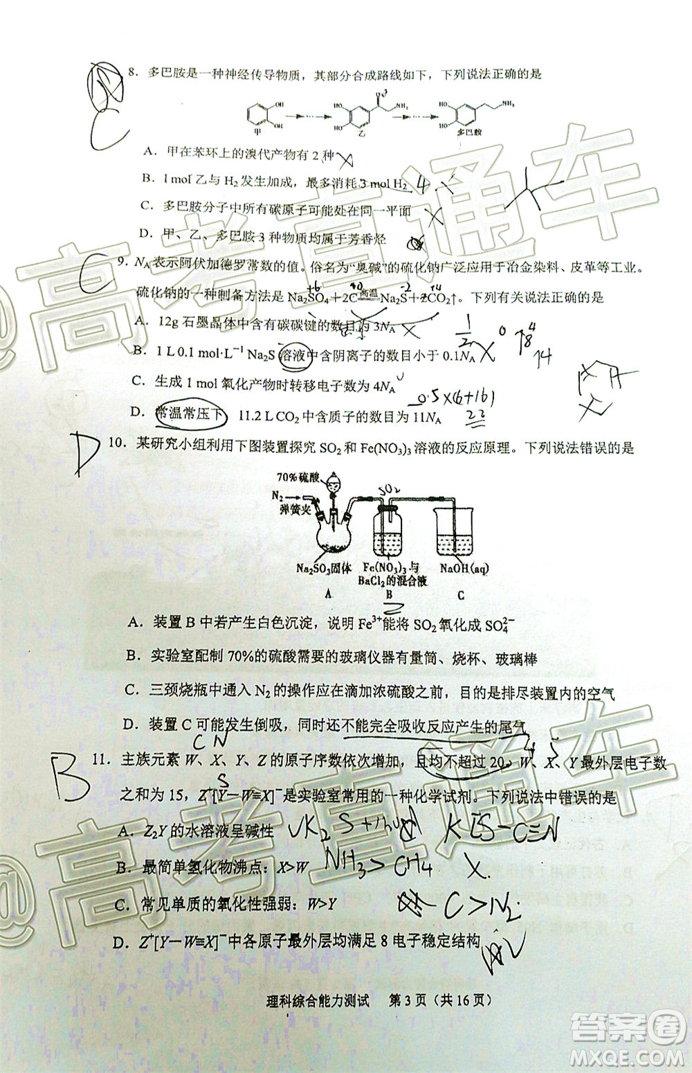 廈門(mén)市2020屆高中畢業(yè)班五月質(zhì)量檢查理科綜合試題及答案