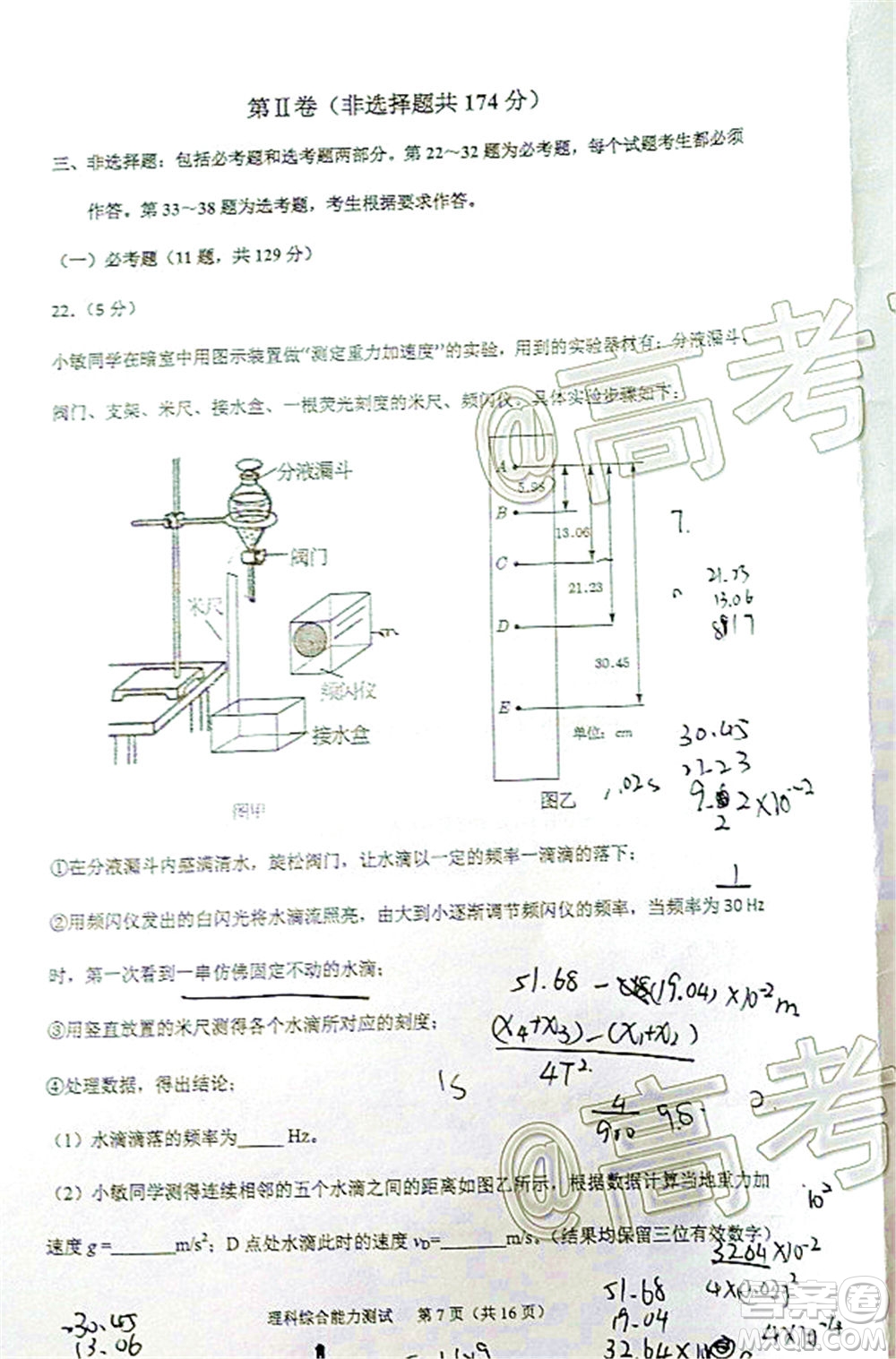 廈門(mén)市2020屆高中畢業(yè)班五月質(zhì)量檢查理科綜合試題及答案