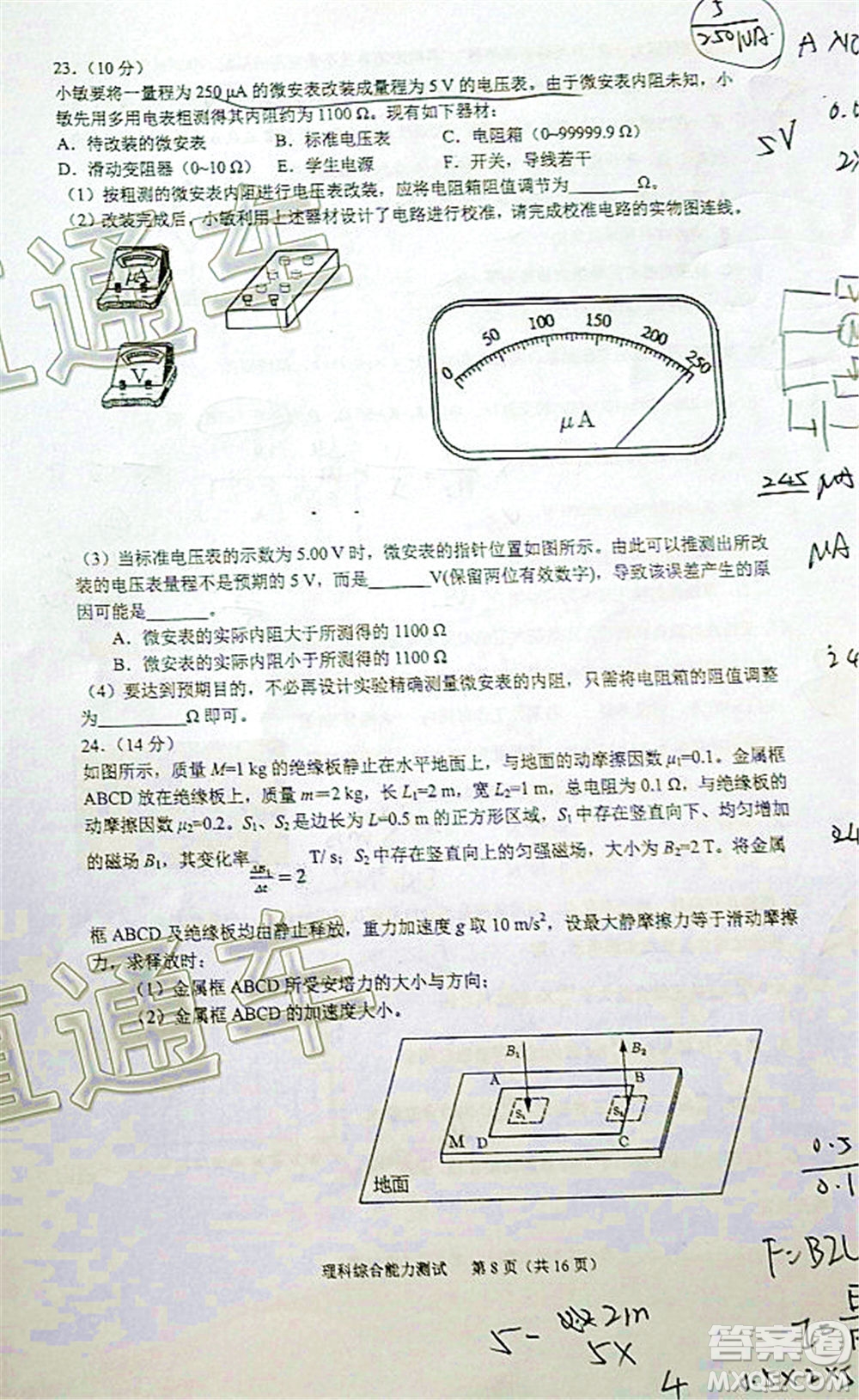 廈門(mén)市2020屆高中畢業(yè)班五月質(zhì)量檢查理科綜合試題及答案