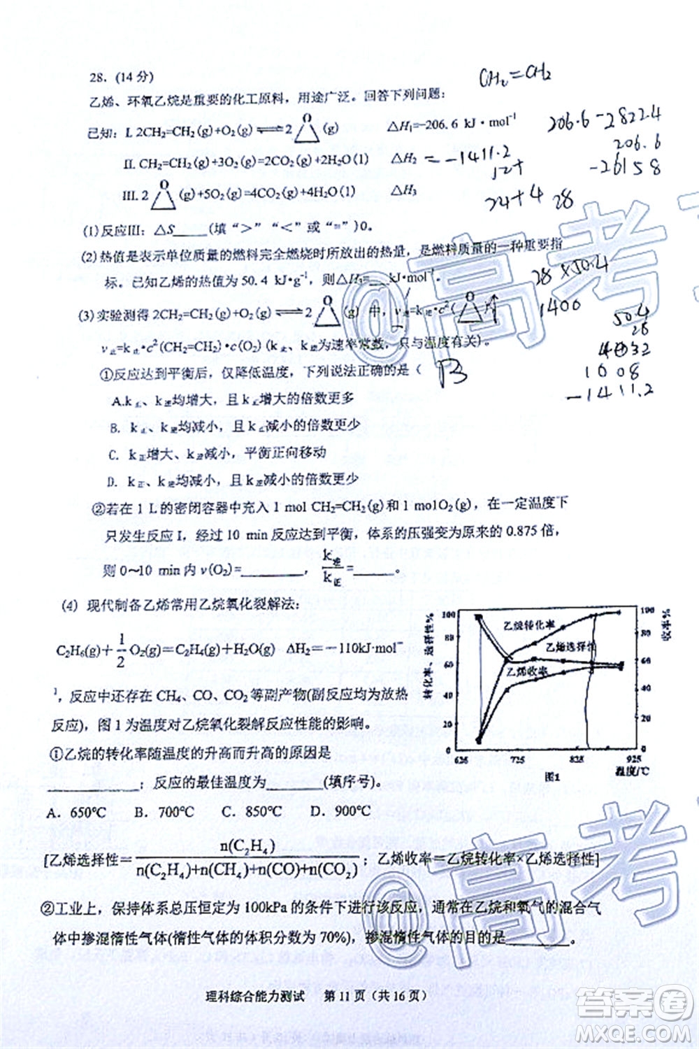 廈門(mén)市2020屆高中畢業(yè)班五月質(zhì)量檢查理科綜合試題及答案