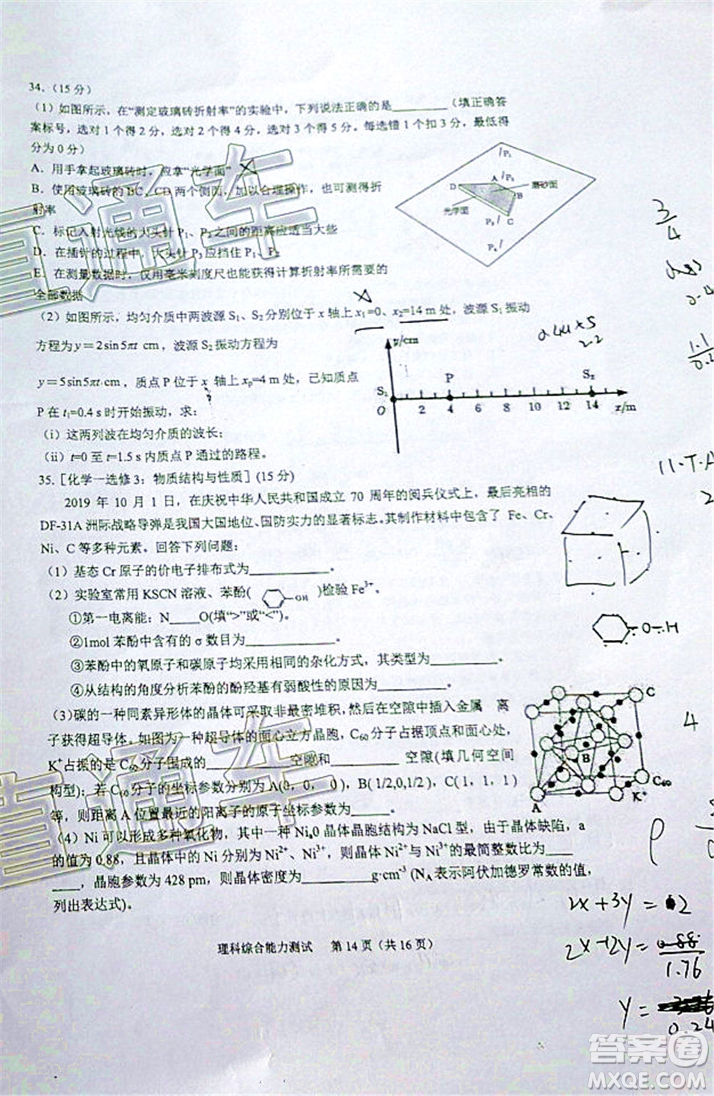 廈門(mén)市2020屆高中畢業(yè)班五月質(zhì)量檢查理科綜合試題及答案