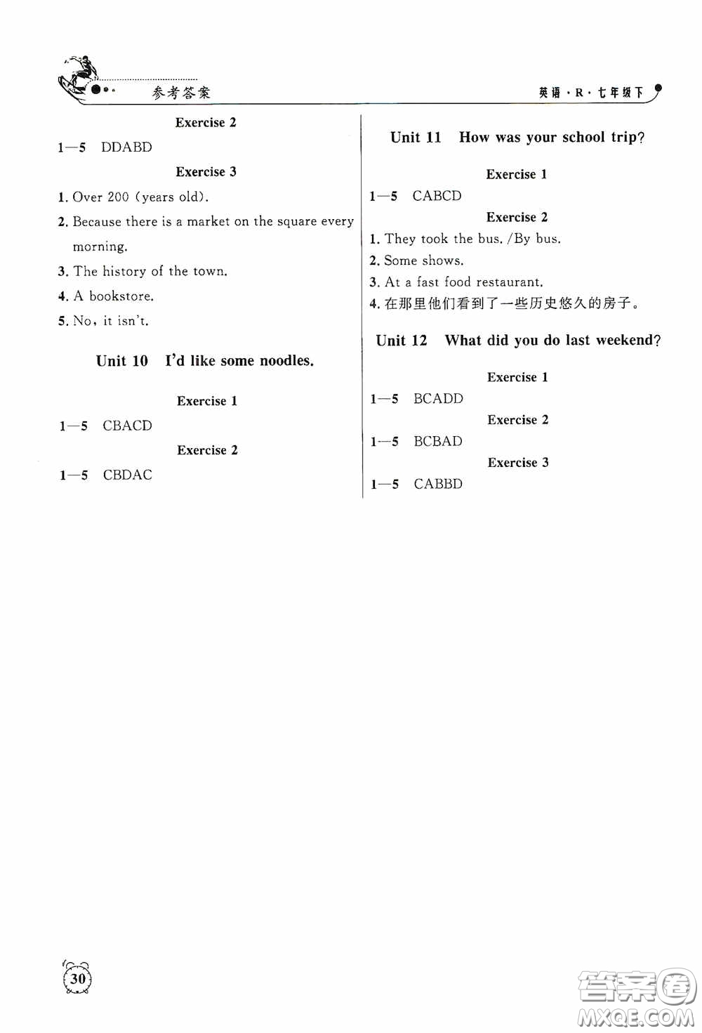 鐘書金牌2020過(guò)關(guān)沖刺100分課時(shí)作業(yè)本七年級(jí)英語(yǔ)下冊(cè)人教版答案