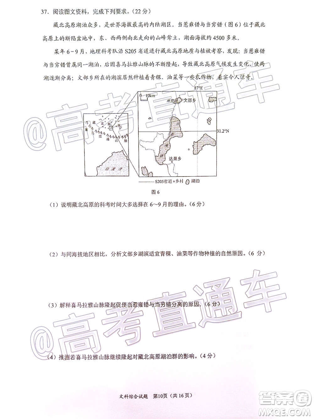 廈門市2020屆高中畢業(yè)班五月質量檢查文科綜合試題及答案