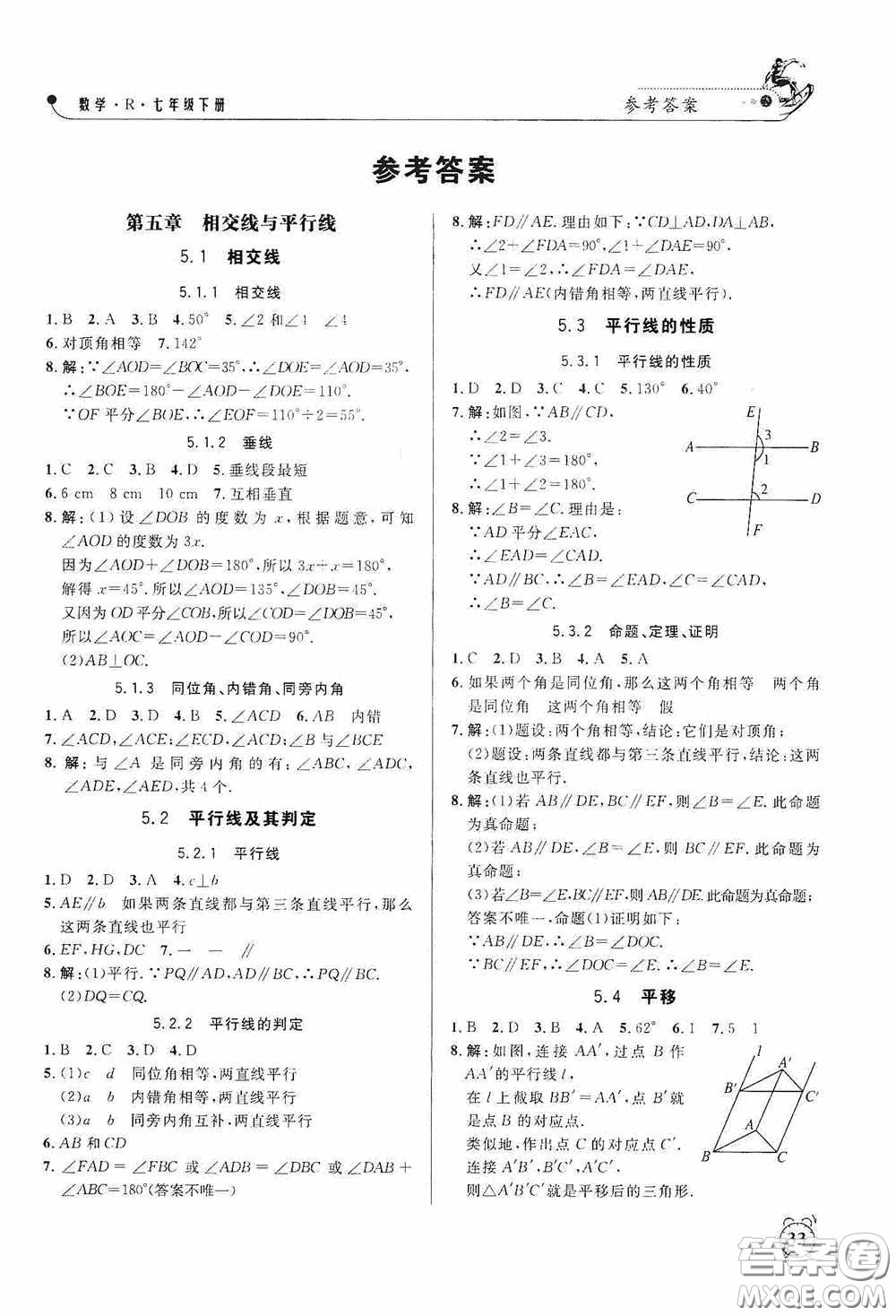 鐘書(shū)金牌2020過(guò)關(guān)沖刺100分課時(shí)作業(yè)七年級(jí)數(shù)學(xué)下冊(cè)人教版答案