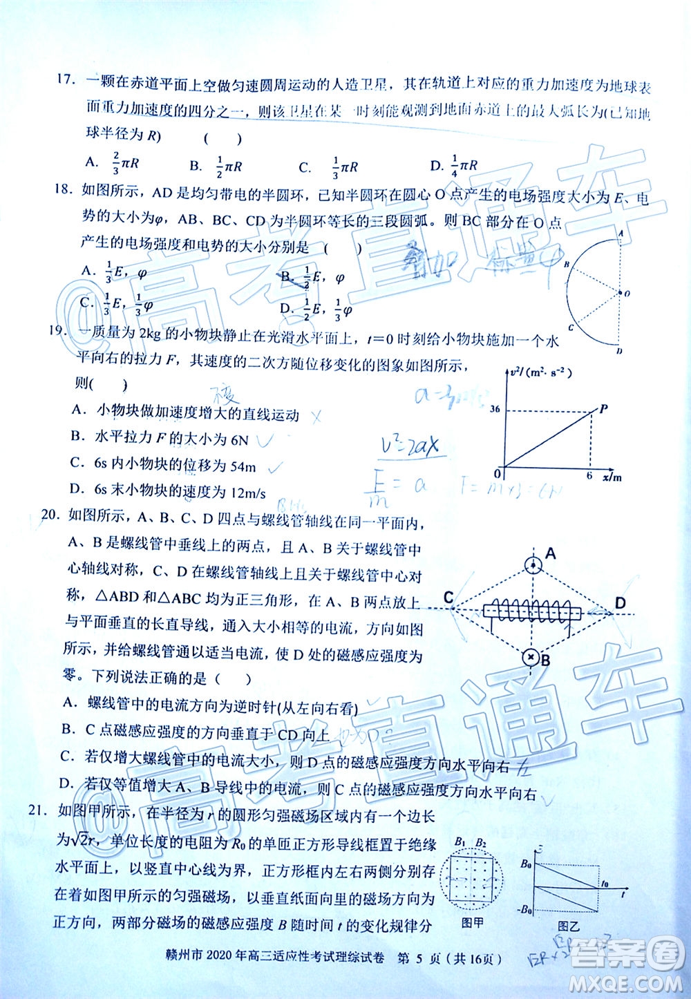 2020年5月贛州市高三年級適應(yīng)性考試?yán)砜凭C合試題及答案