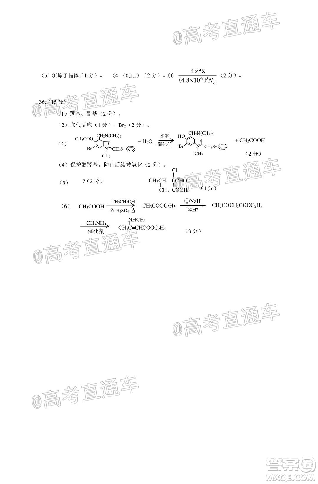 2020年5月贛州市高三年級適應(yīng)性考試?yán)砜凭C合試題及答案