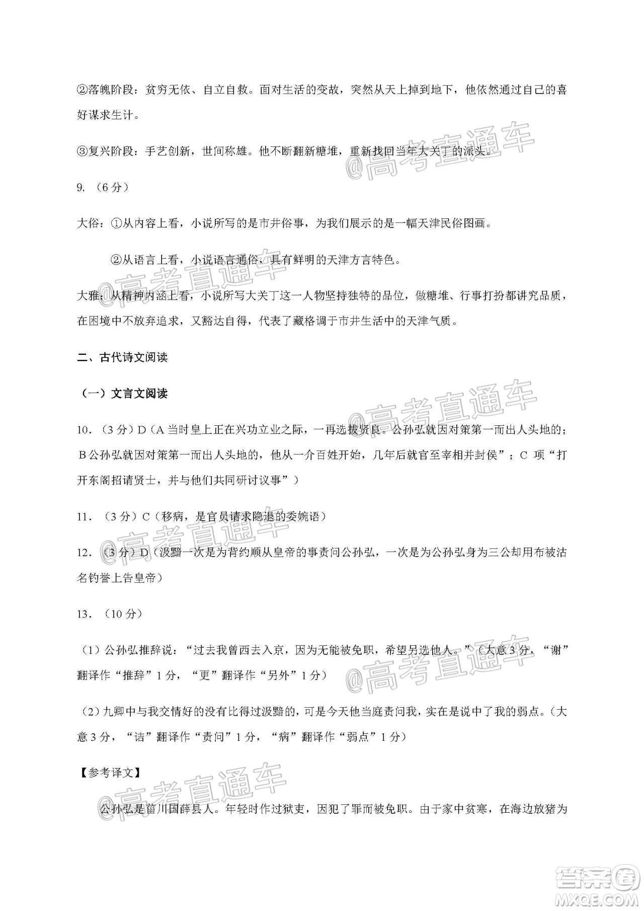 昆明第一中學2020屆高中新課標高三第九次考前適應性訓練語文試題及答案