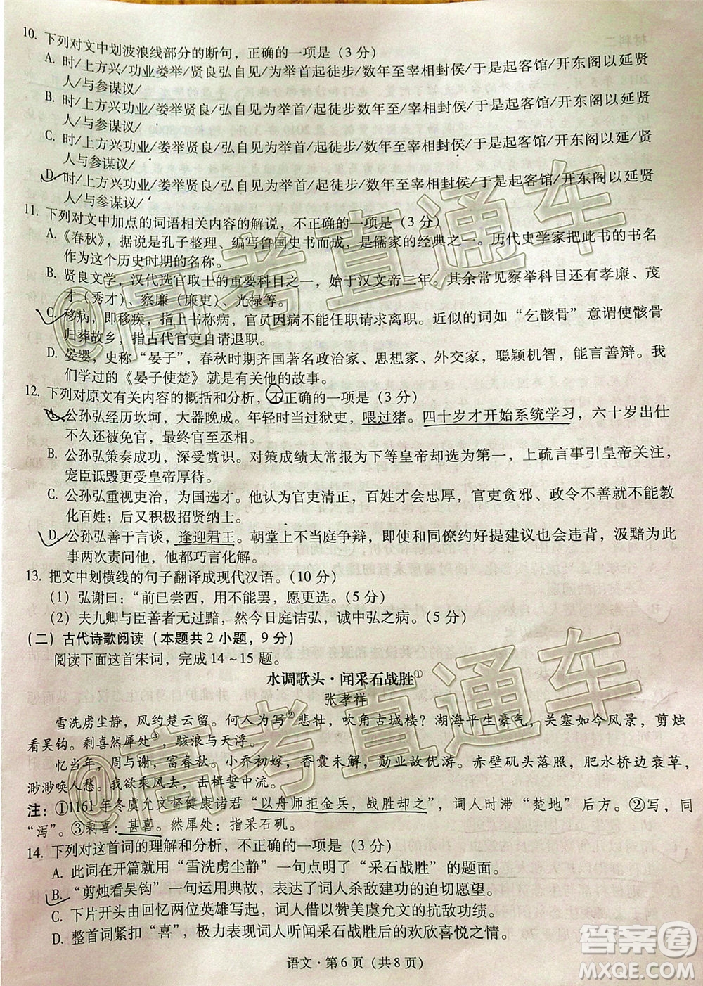 昆明第一中學2020屆高中新課標高三第九次考前適應性訓練語文試題及答案