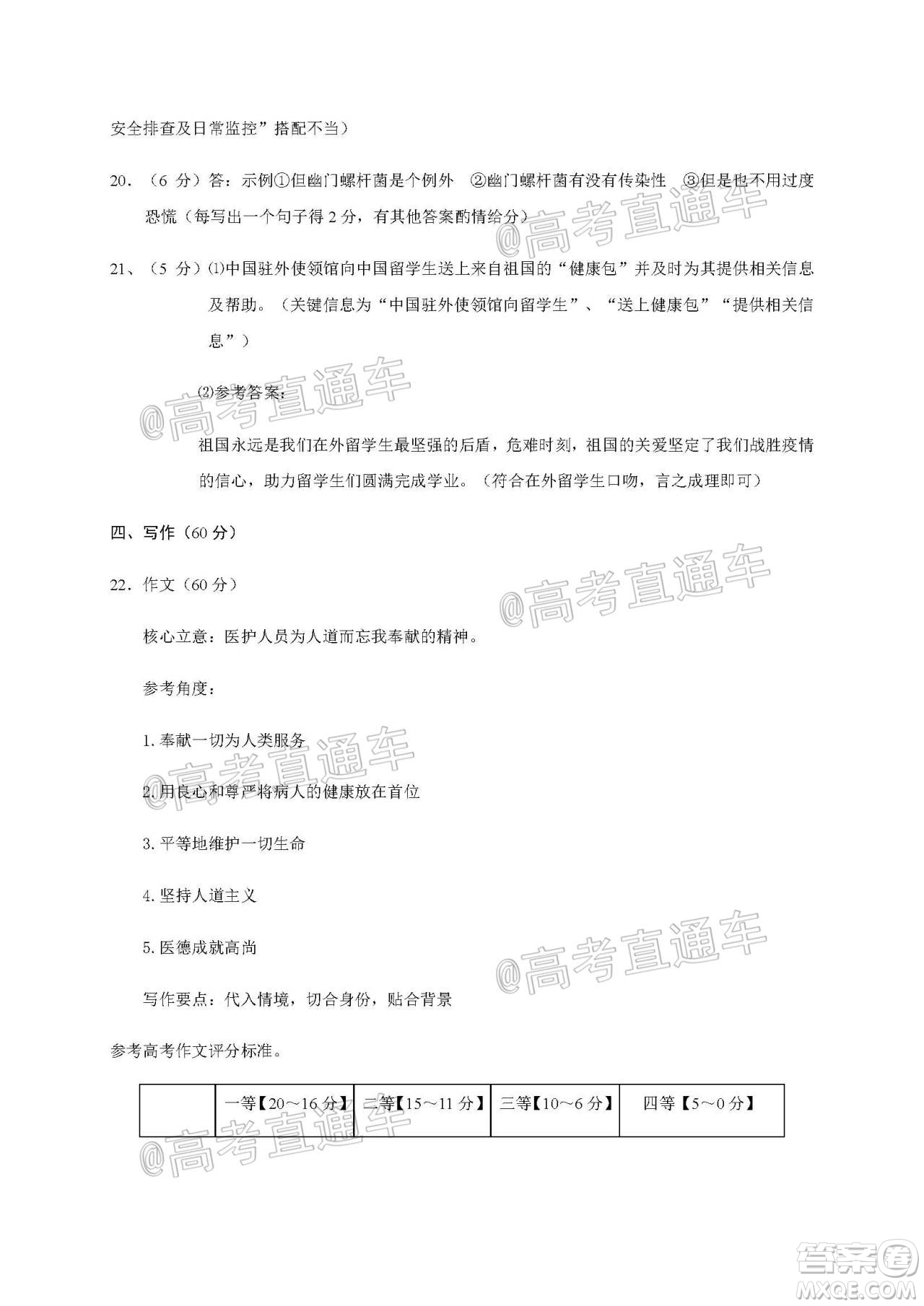 昆明第一中學2020屆高中新課標高三第九次考前適應性訓練語文試題及答案