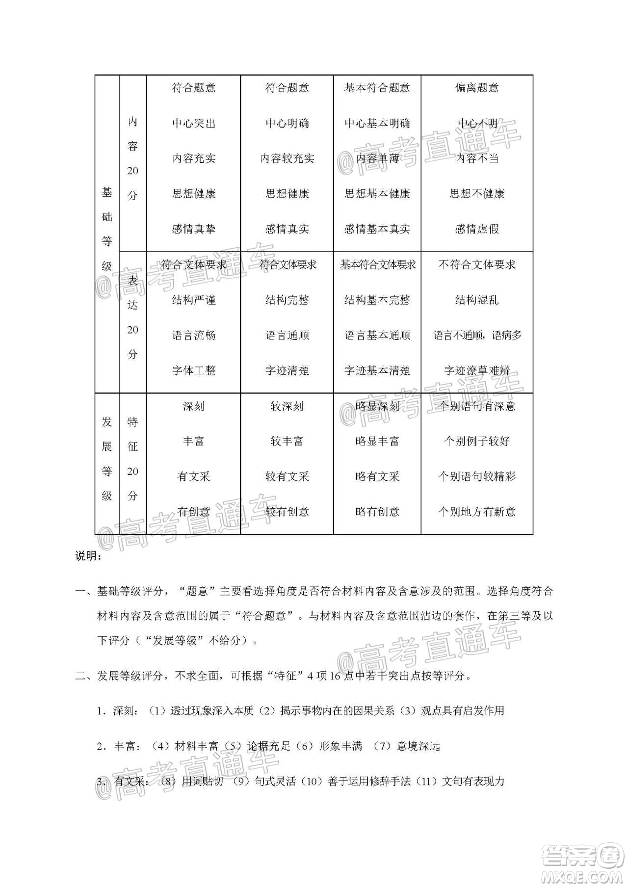 昆明第一中學2020屆高中新課標高三第九次考前適應性訓練語文試題及答案