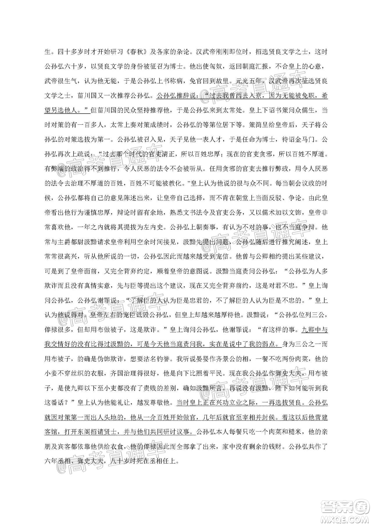 昆明第一中學2020屆高中新課標高三第九次考前適應性訓練語文試題及答案