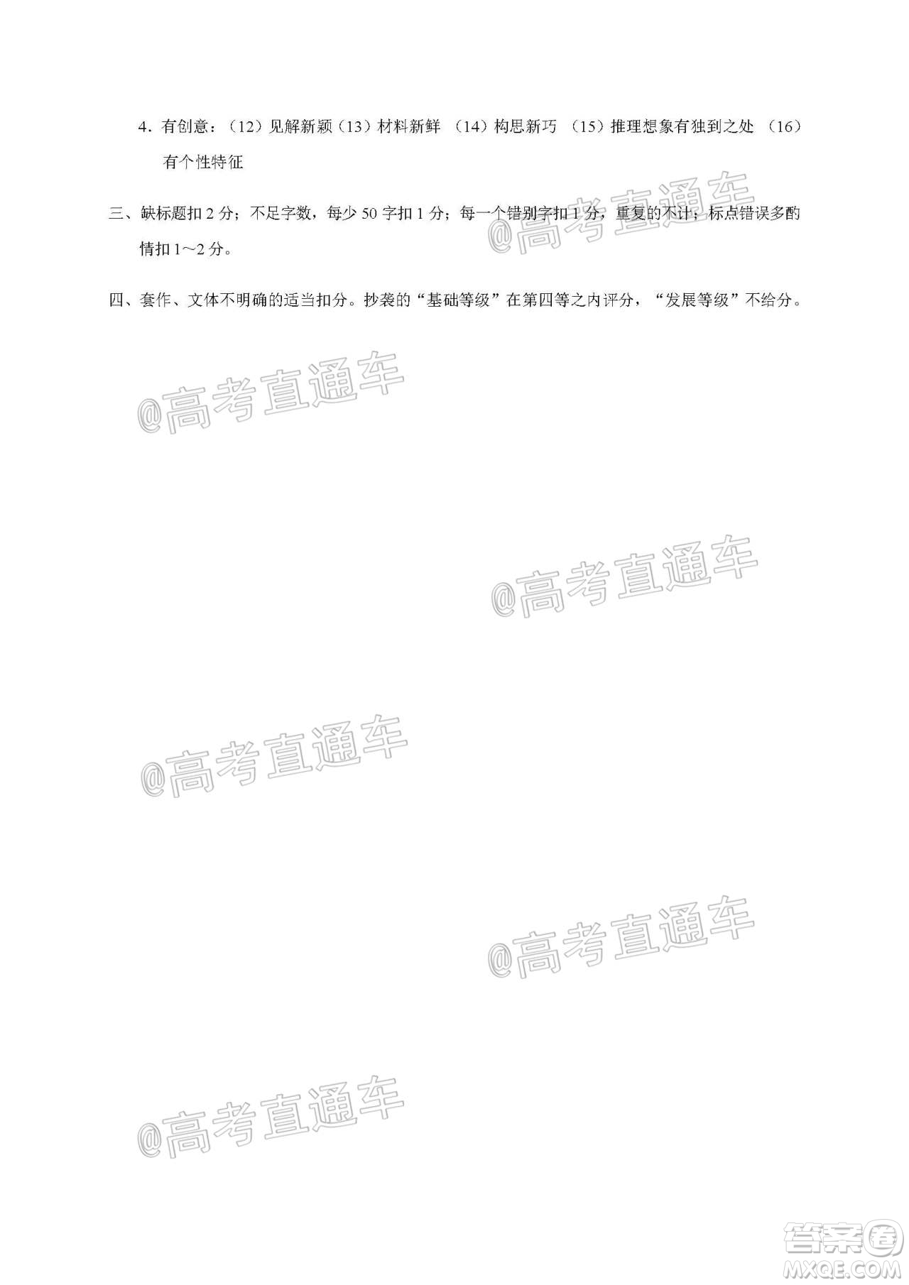 昆明第一中學2020屆高中新課標高三第九次考前適應性訓練語文試題及答案