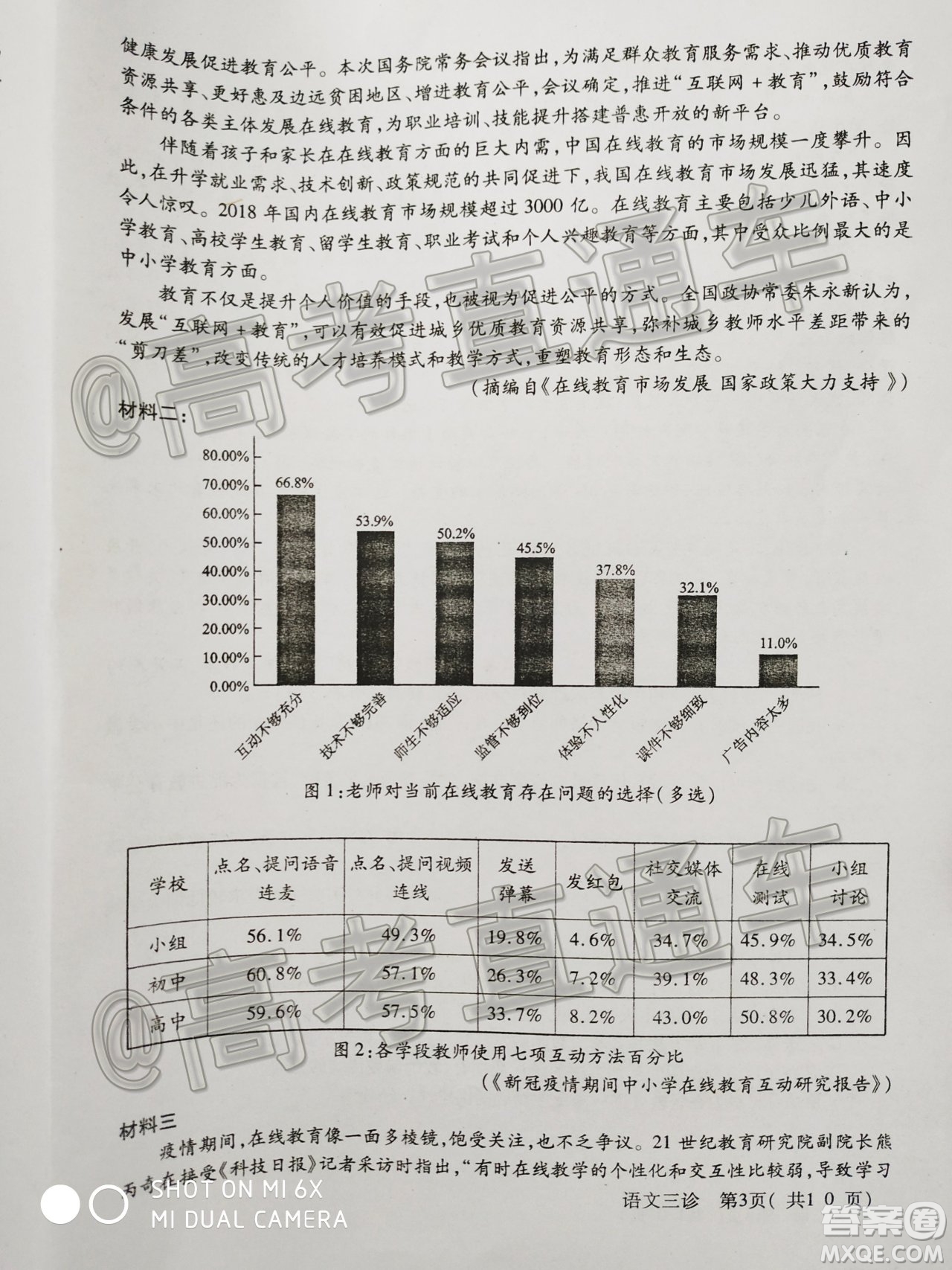 德陽市高中2017級三診考試語文試題及答案