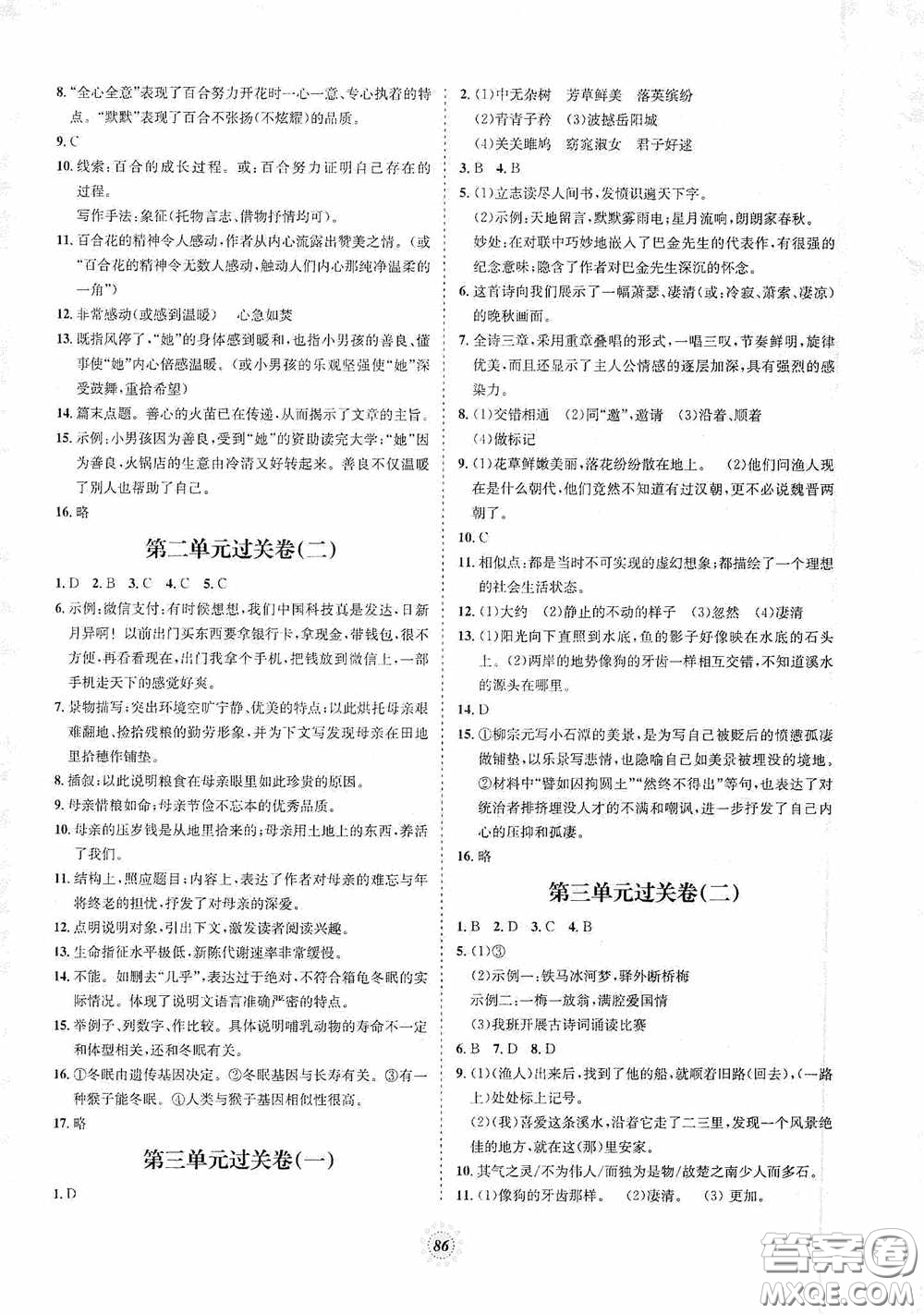 河北少年兒童出版社2020桂壯紅皮書單元過關(guān)卷八年級(jí)英語下冊(cè)冀教版答案