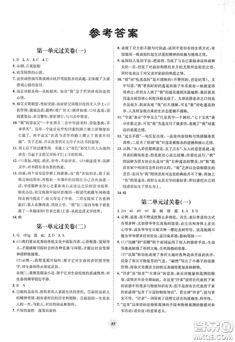 河北少年兒童出版社2020桂壯紅皮書單元過關(guān)卷八年級(jí)英語下冊(cè)冀教版答案