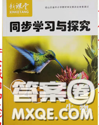 青島出版社2020春新課堂同步學(xué)習(xí)與探究八年級(jí)生物下冊(cè)答案