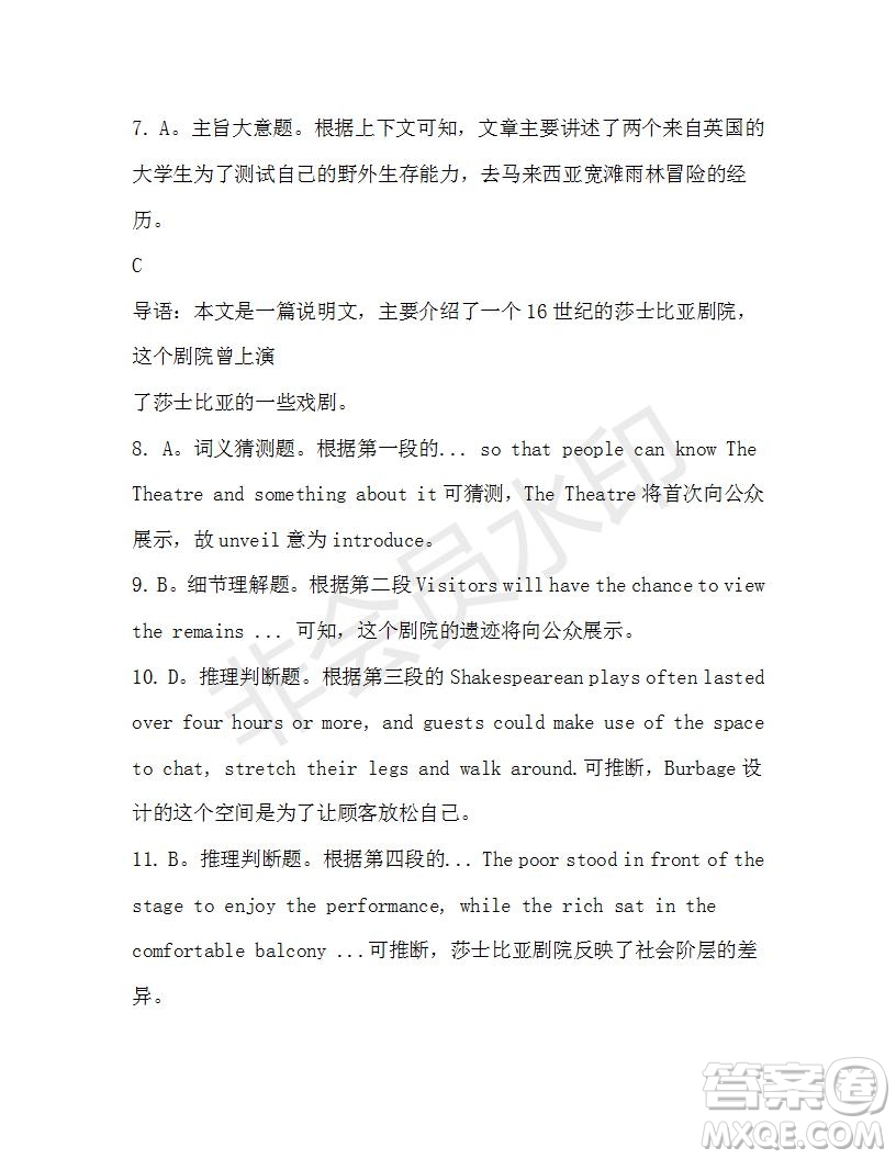 學(xué)生雙語報(bào)2019-2020學(xué)年高一W版廣東專版第29期測試題答案