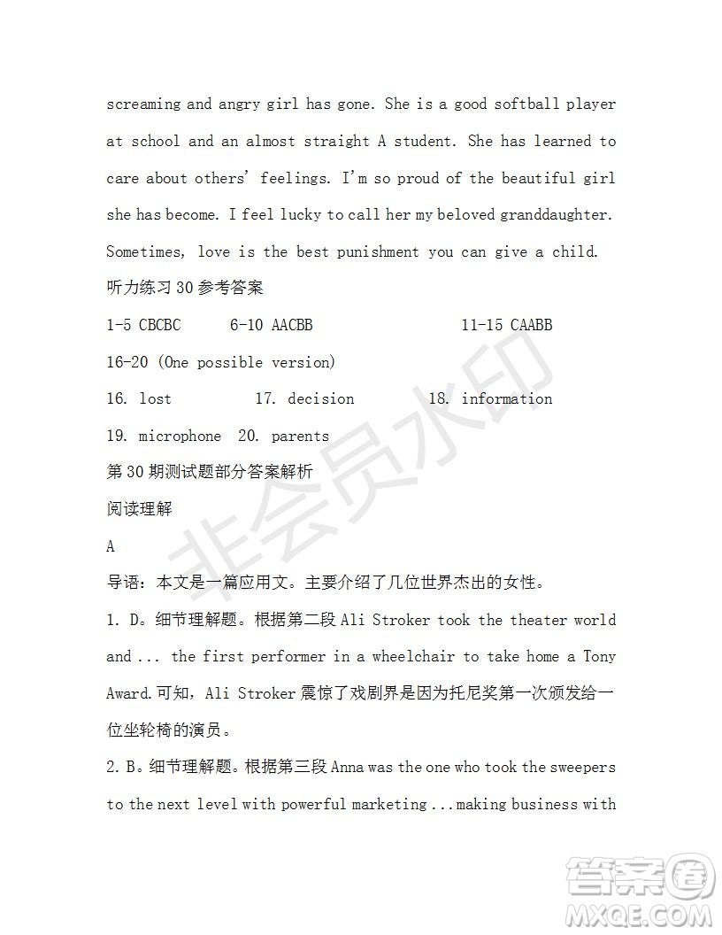 學(xué)生雙語報(bào)2019-2020學(xué)年高一W版廣東專版第30期測(cè)試題答案