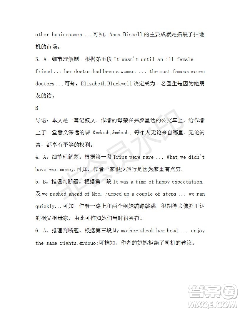 學(xué)生雙語報(bào)2019-2020學(xué)年高一W版廣東專版第30期測(cè)試題答案