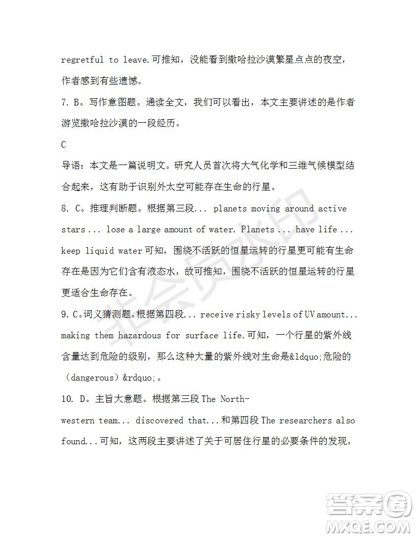 學(xué)生雙語(yǔ)報(bào)2019-2020學(xué)年高一W版廣東專(zhuān)版第31期測(cè)試題答案