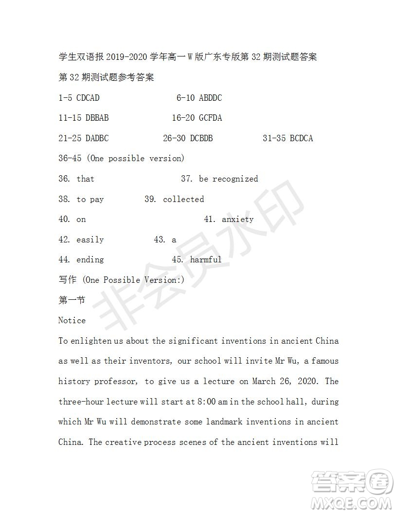 學生雙語報2019-2020學年高一W版廣東專版第32期測試題答案