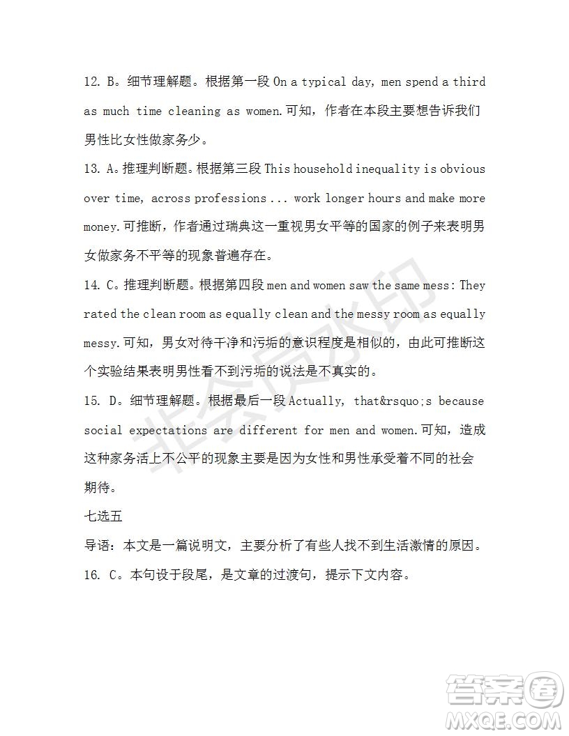 學(xué)生雙語(yǔ)報(bào)2019-2020學(xué)年高一W版廣東專(zhuān)版第34期測(cè)試題答案