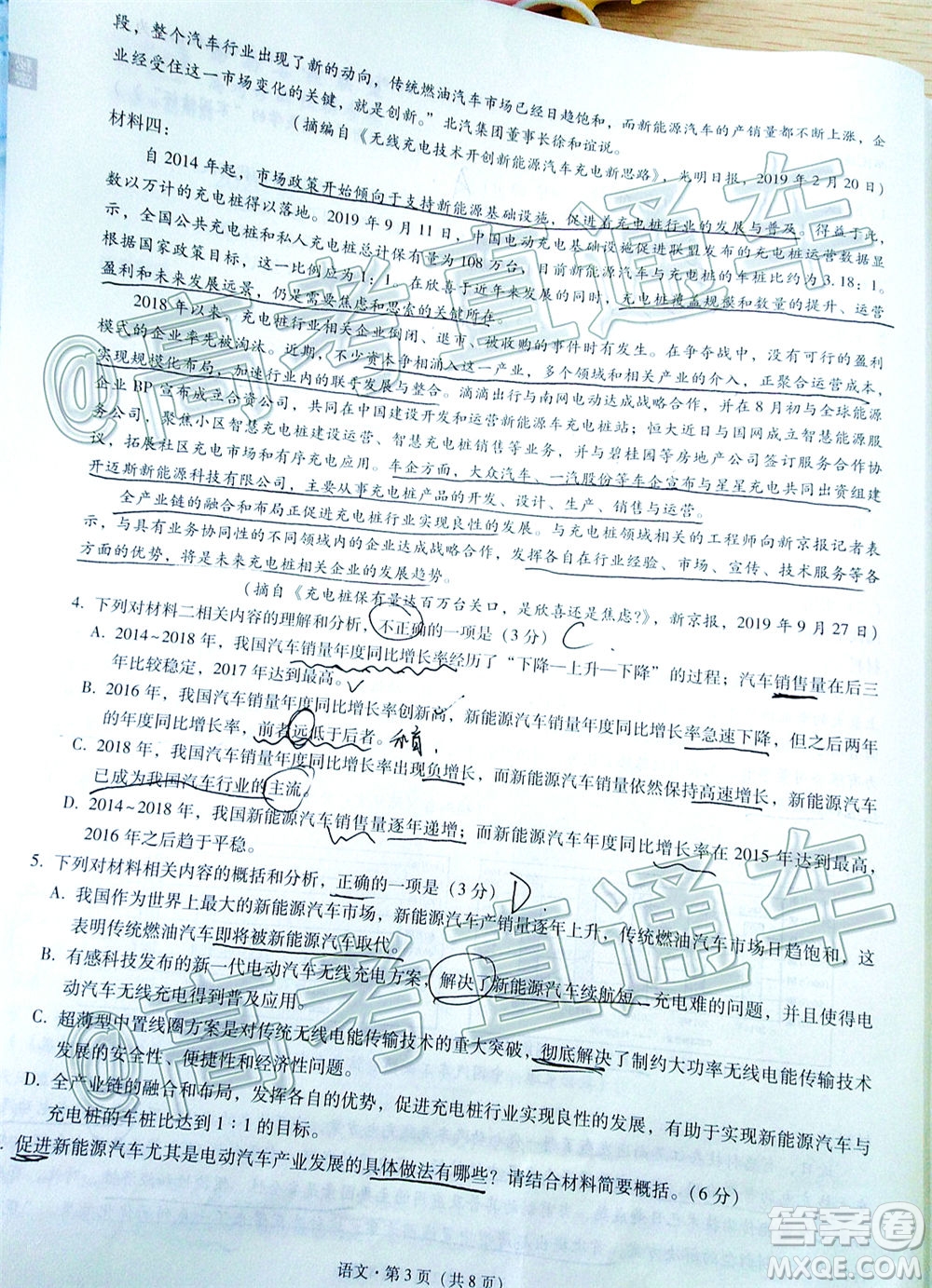 西南名校聯(lián)盟2020屆3+3+3高考備考診斷性聯(lián)考卷二語(yǔ)文試題及答案