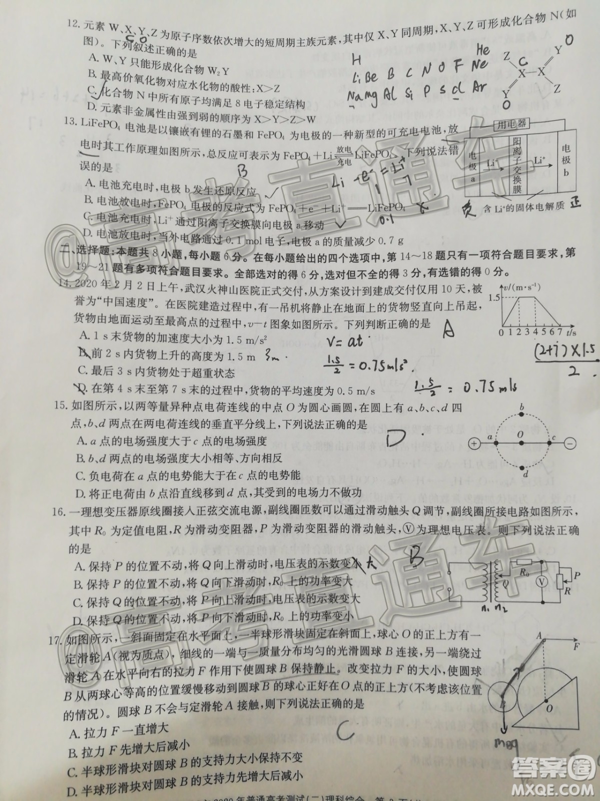 湛江市2020年普通高考測試二理科綜合試題及答案