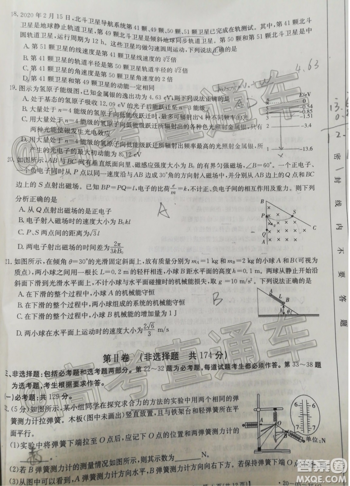 湛江市2020年普通高考測試二理科綜合試題及答案