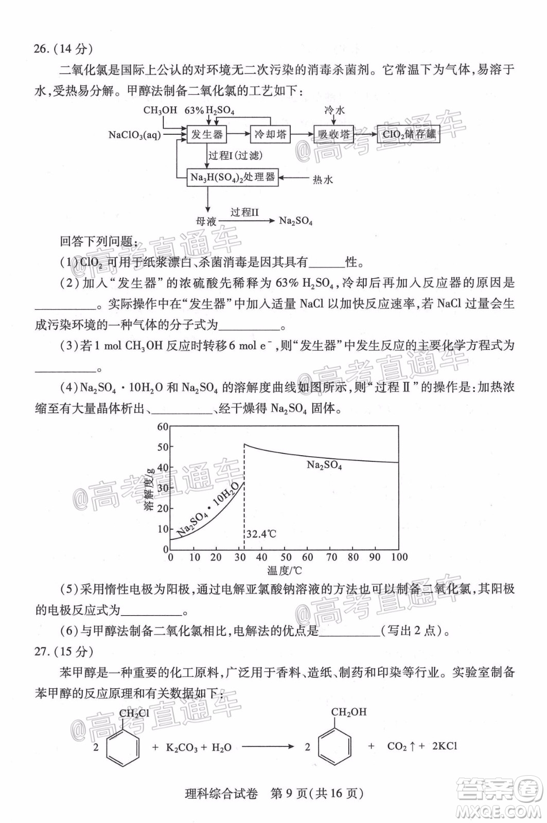 武漢市2020屆高中畢業(yè)生五月質(zhì)量檢測理科綜合試題及答案