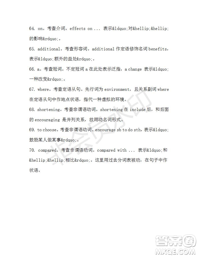 學(xué)生雙語(yǔ)報(bào)2019-2020學(xué)年高二SD版課標(biāo)版第38期測(cè)試題答案