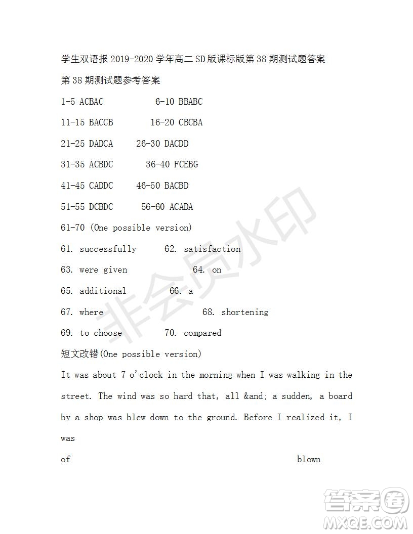 學(xué)生雙語(yǔ)報(bào)2019-2020學(xué)年高二SD版課標(biāo)版第38期測(cè)試題答案