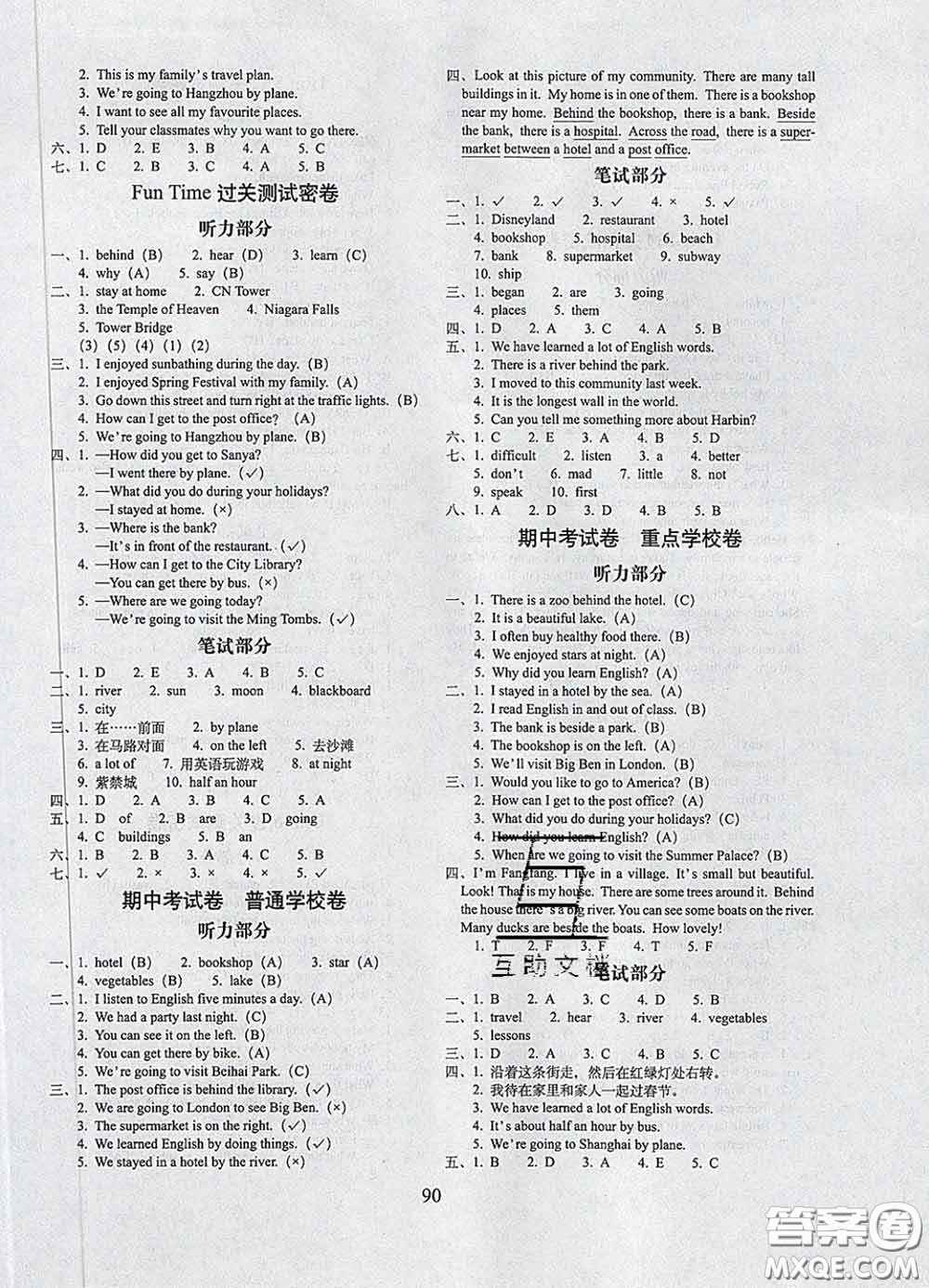 2020春期末沖刺100分完全試卷六年級(jí)英語(yǔ)下冊(cè)人教精通版答案