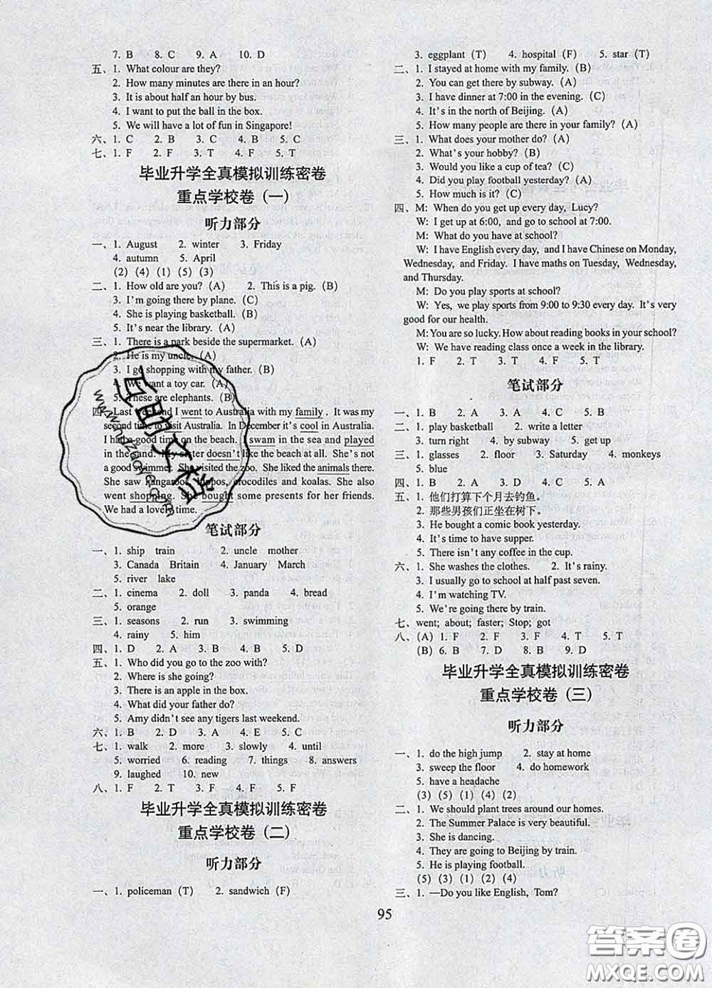 2020春期末沖刺100分完全試卷六年級(jí)英語(yǔ)下冊(cè)人教精通版答案