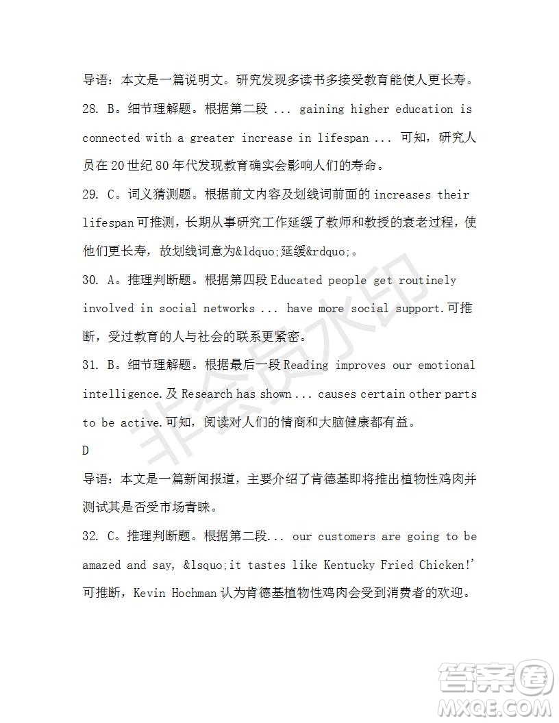 學(xué)生雙語報(bào)2019-2020學(xué)年高二SD版課標(biāo)版第39期測試題答案