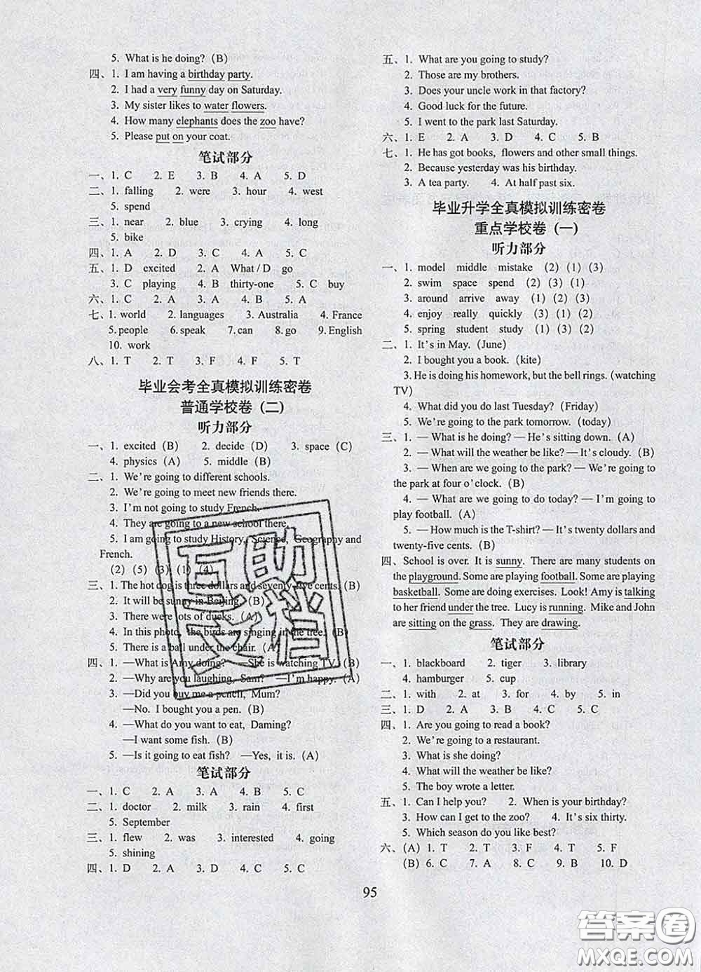 2020春期末沖刺100分完全試卷六年級(jí)英語下冊(cè)外研版一起答案