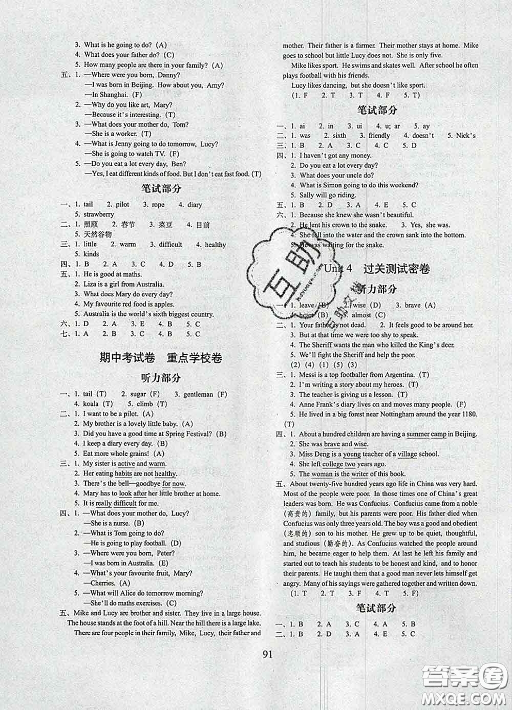 2020春期末沖刺100分完全試卷六年級(jí)英語(yǔ)下冊(cè)外研版武漢專版答案