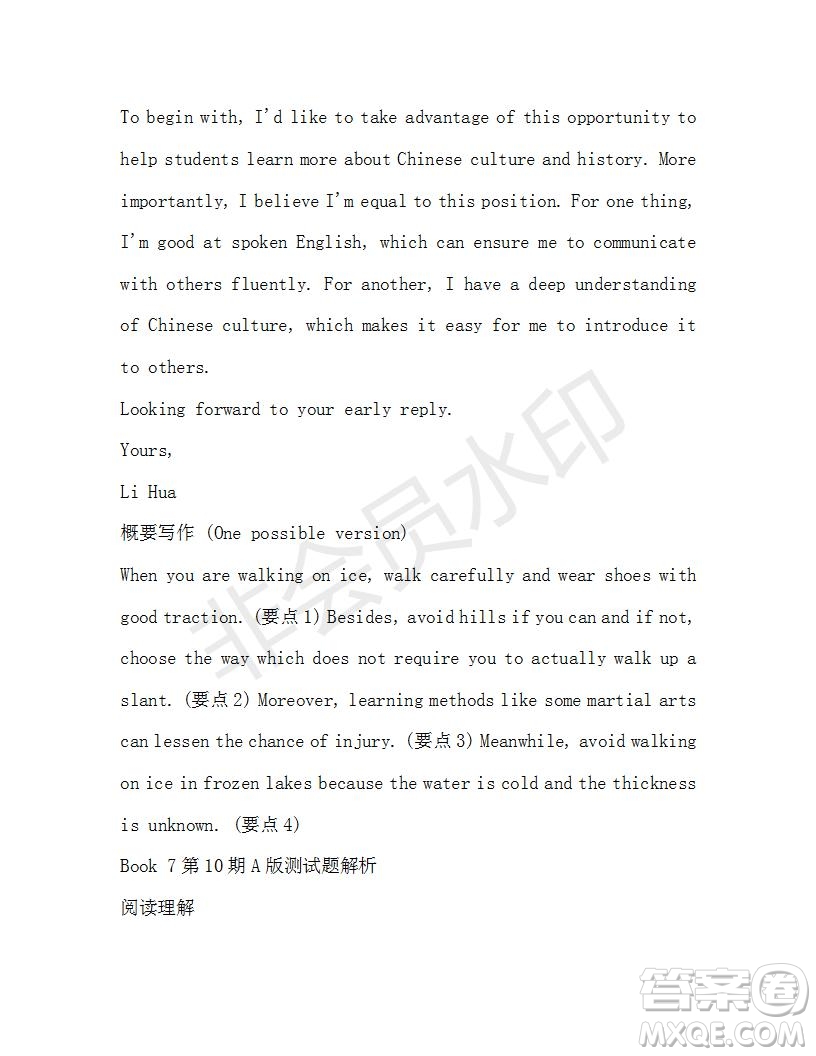 學(xué)生雙語報2019-2020學(xué)年高二RX版浙江專版Book7第10期A版測試題答案