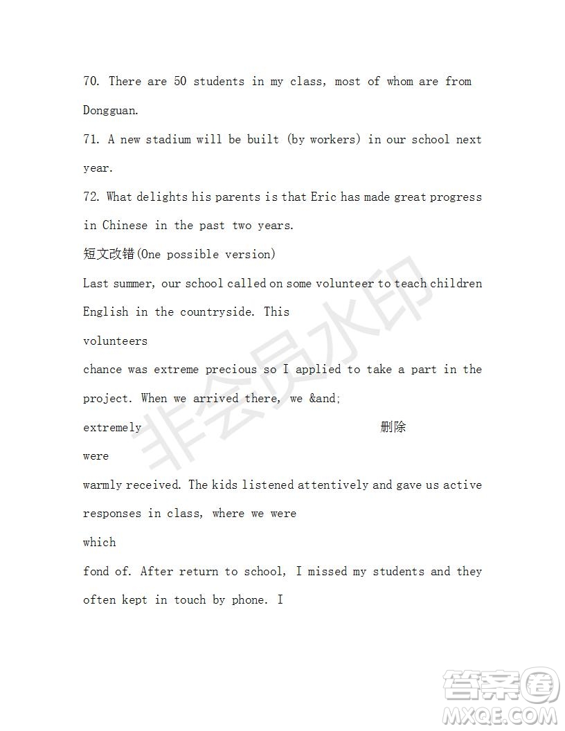 學(xué)生雙語報2019-2020學(xué)年高二RX版東莞專版第37期測試題參考答案