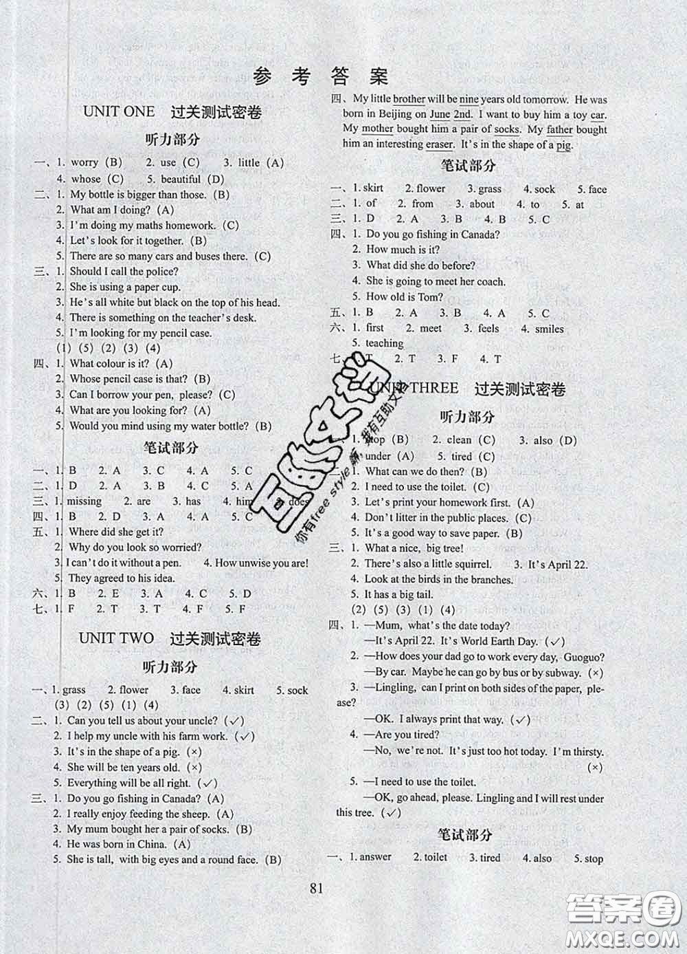 2020春期末沖刺100分完全試卷六年級(jí)英語(yǔ)下冊(cè)北京版答案