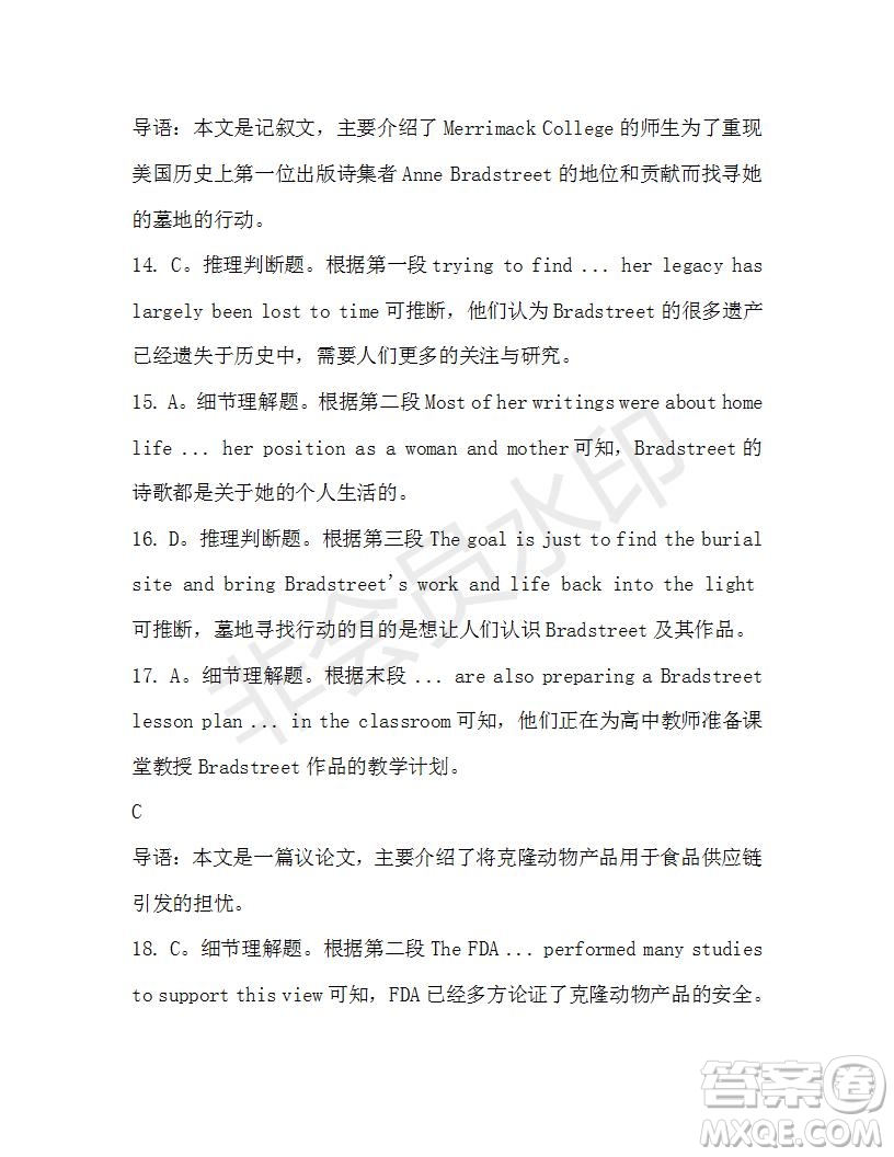 學(xué)生雙語報(bào)2019-2020學(xué)年高二RX版東莞專版第38期測試題參考答案