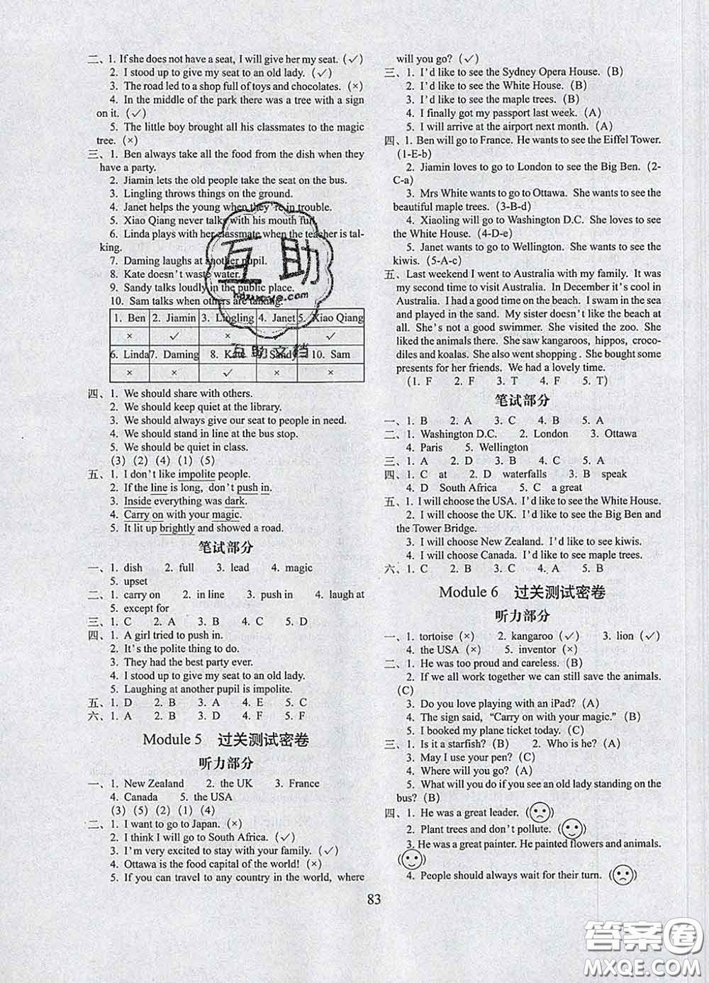 2020春期末沖刺100分完全試卷六年級(jí)英語(yǔ)下冊(cè)廣州版答案