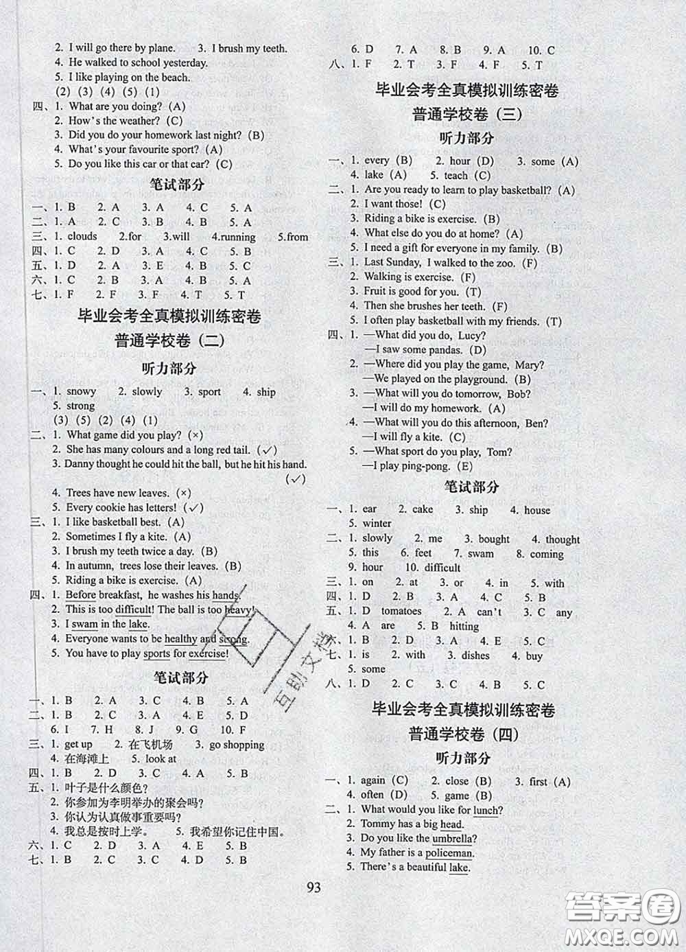 2020春期末沖刺100分完全試卷六年級英語下冊冀教版答案