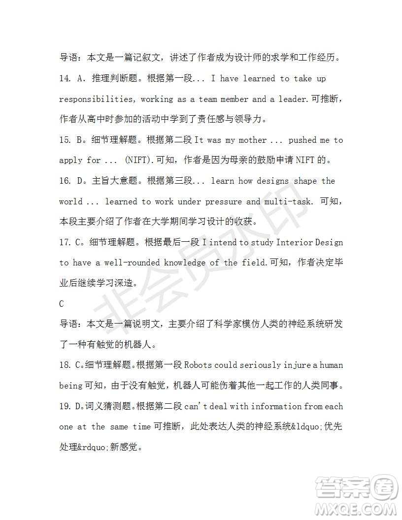 學(xué)生雙語(yǔ)報(bào)2019-2020學(xué)年高二RX版東莞專版第40期測(cè)試題參考答案